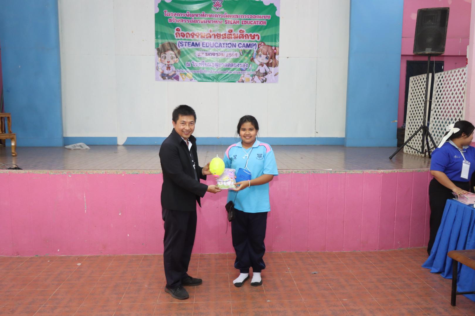 710. วันที่ 27 มกราคม 2569 โปรแกรมวิชาวิทยาศาสตร์ทั่วไป ได้จัดค่ายสเต็มศึกษาให้กับนักเรียนชั้นประถมศึกษาปีที่1-6 ณ โรงเรียนอนุบาลคลองขลุง จ.กำแพงเพชร